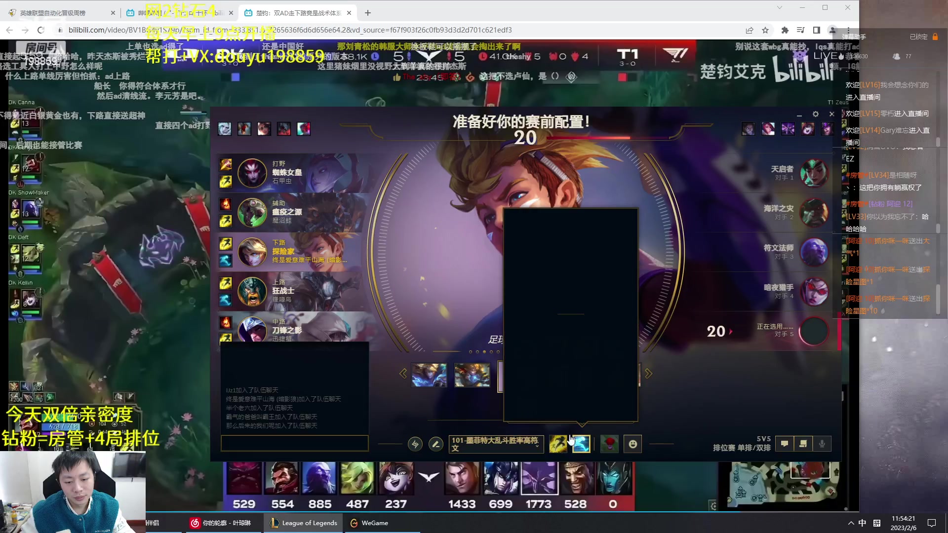 【2023-02-06 11点场】主播阿迎：阿迎：寒冰天花板 拉扯之神