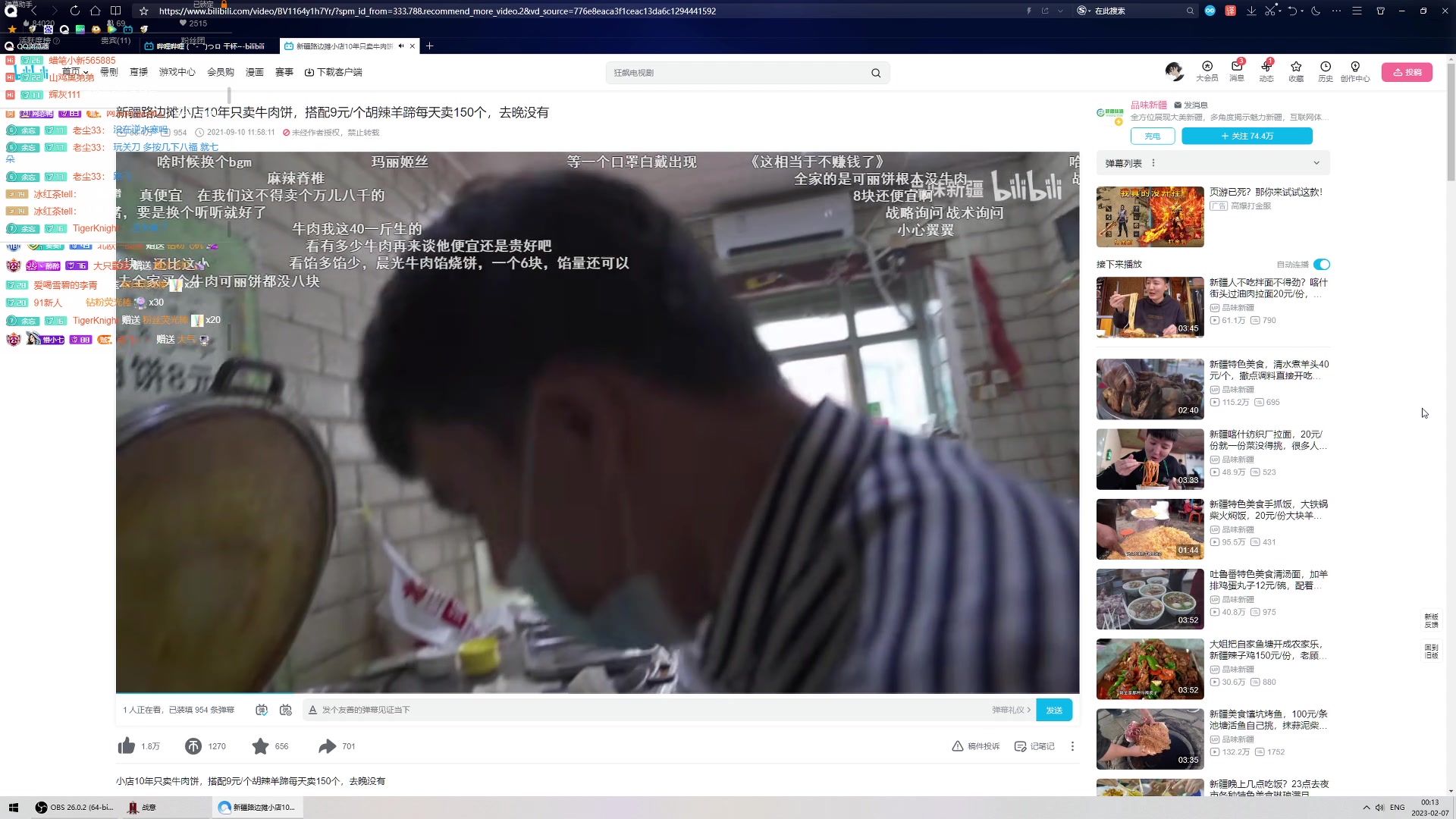 【2023-02-07 00点场】周余忘Zzz：⭐余忘⭐打花花喽