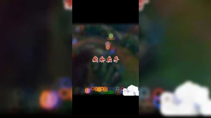 转角遇到？
