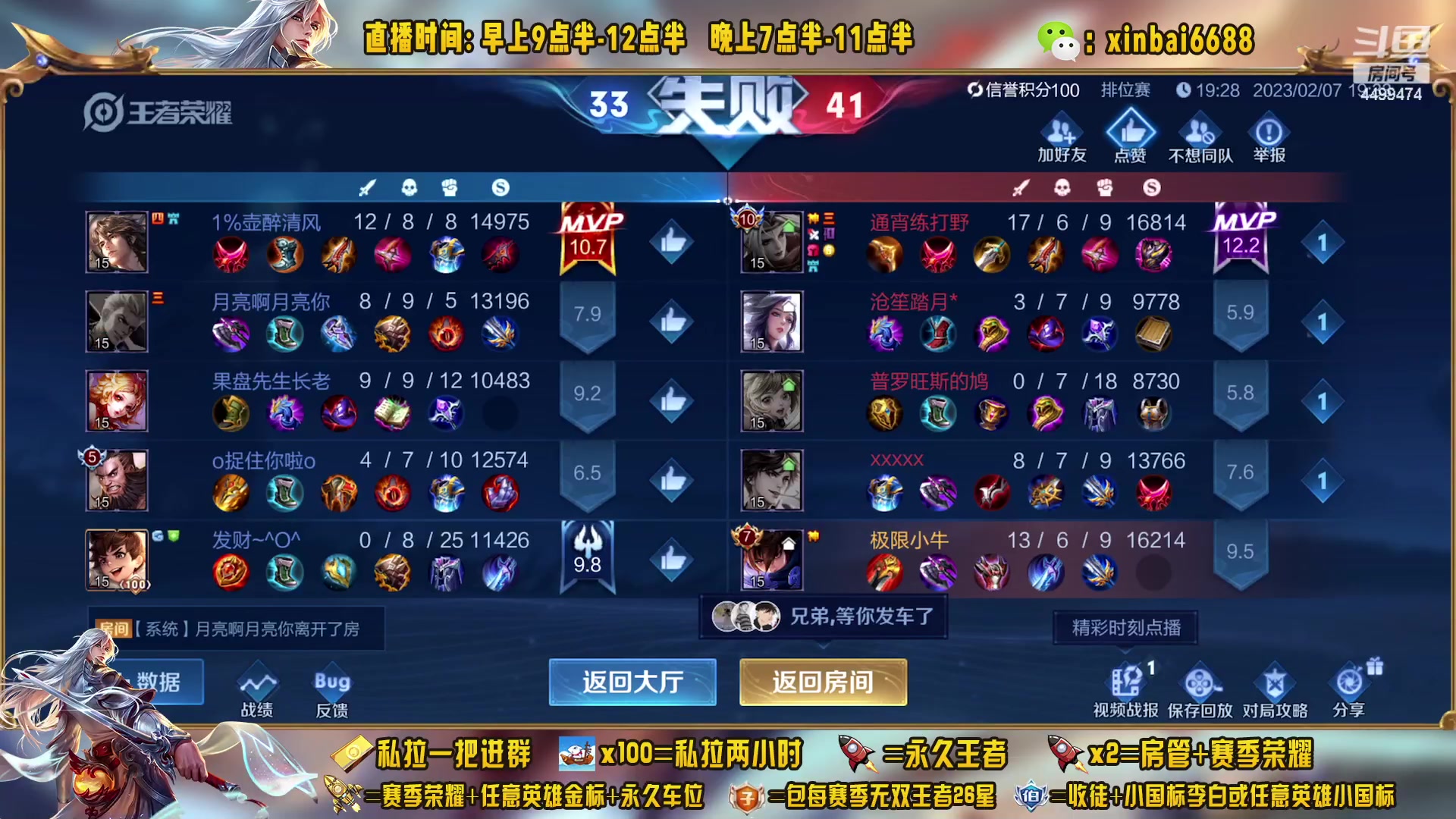 【2023-02-07 19点场】信白丶李白导师：国服李白带粉 有车位