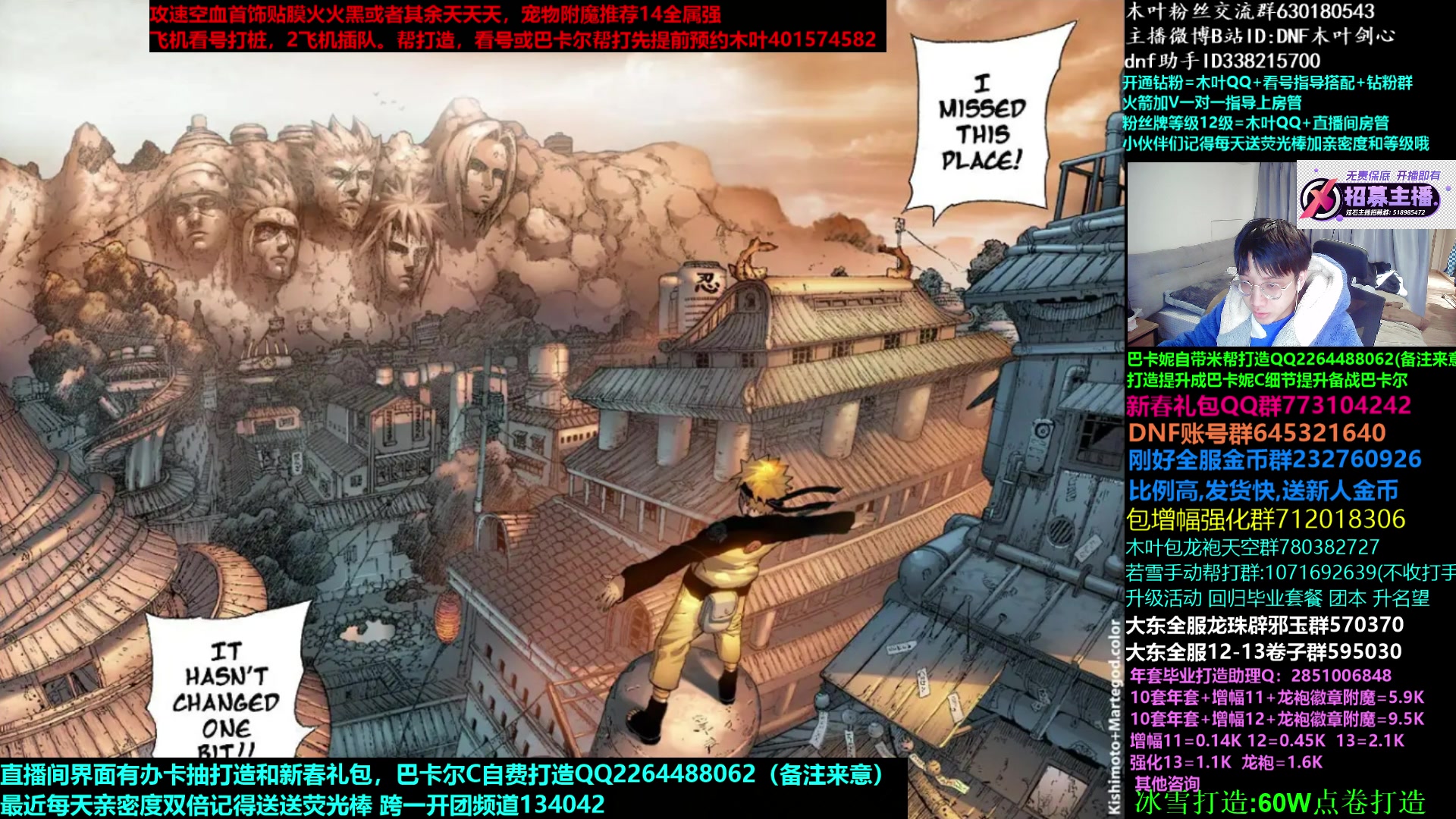 【2023-02-07 07点场】DNF木叶剑心：木叶:来咯 又是猛猛造造的一天