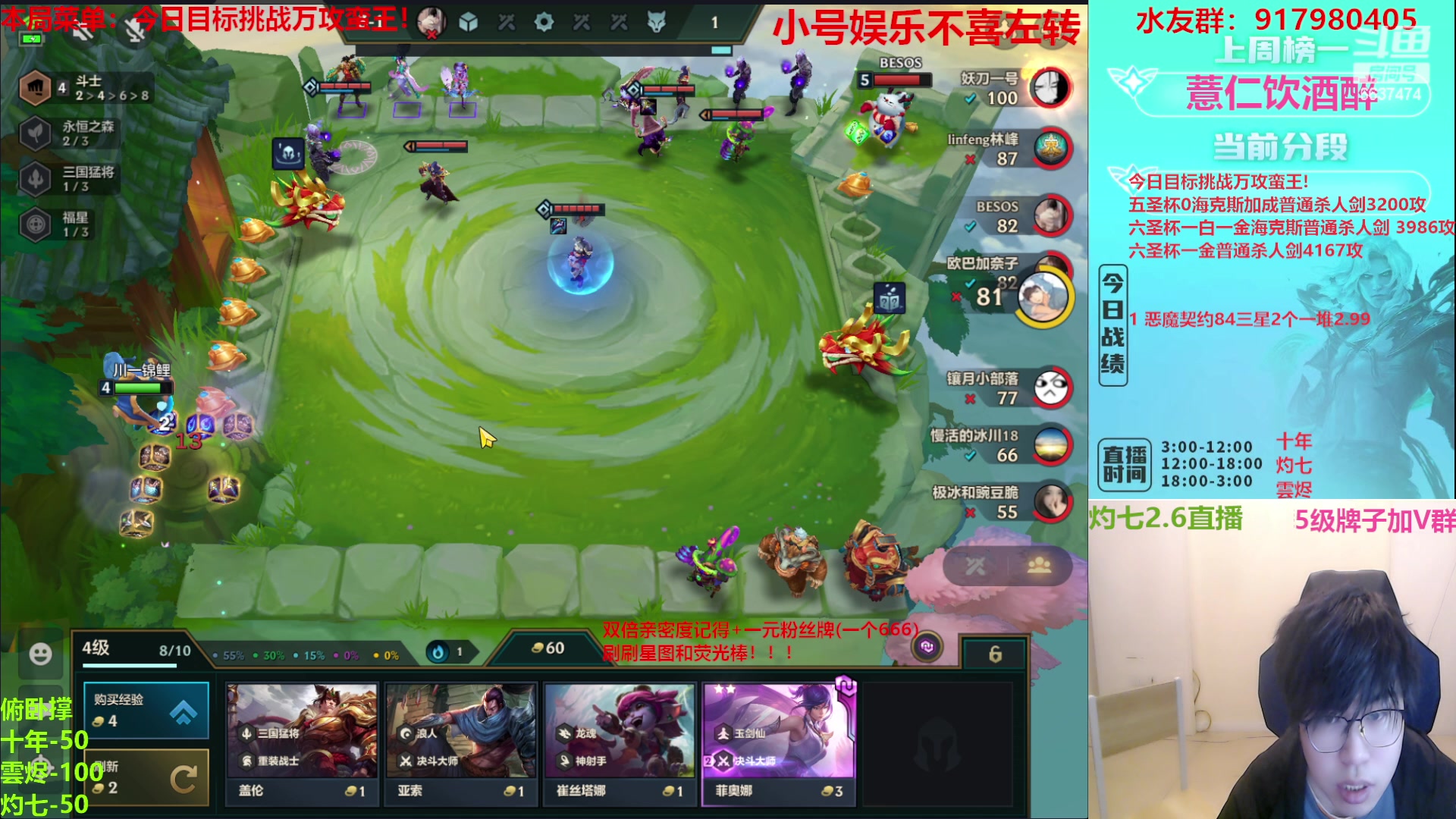 【2023-02-06 21点场】Xs雲烬：无敌整活+一元粉丝牌