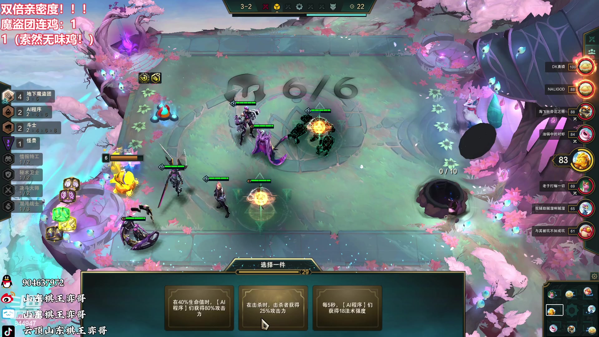 【2023-02-07 18点场】山东棋王弈哥：10滴血开始游戏局！