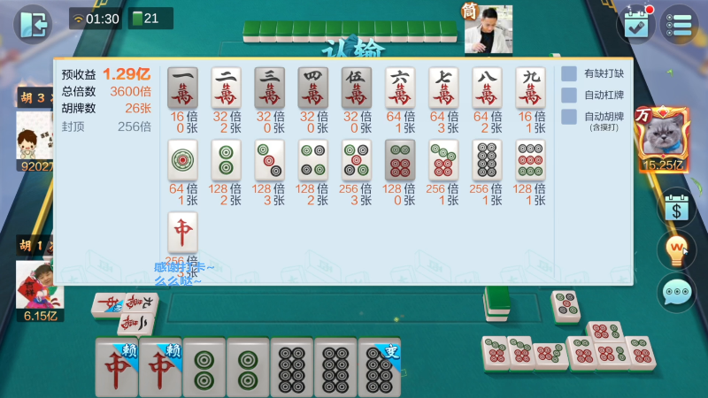 我在斗鱼看靓旭直播欢乐麻将