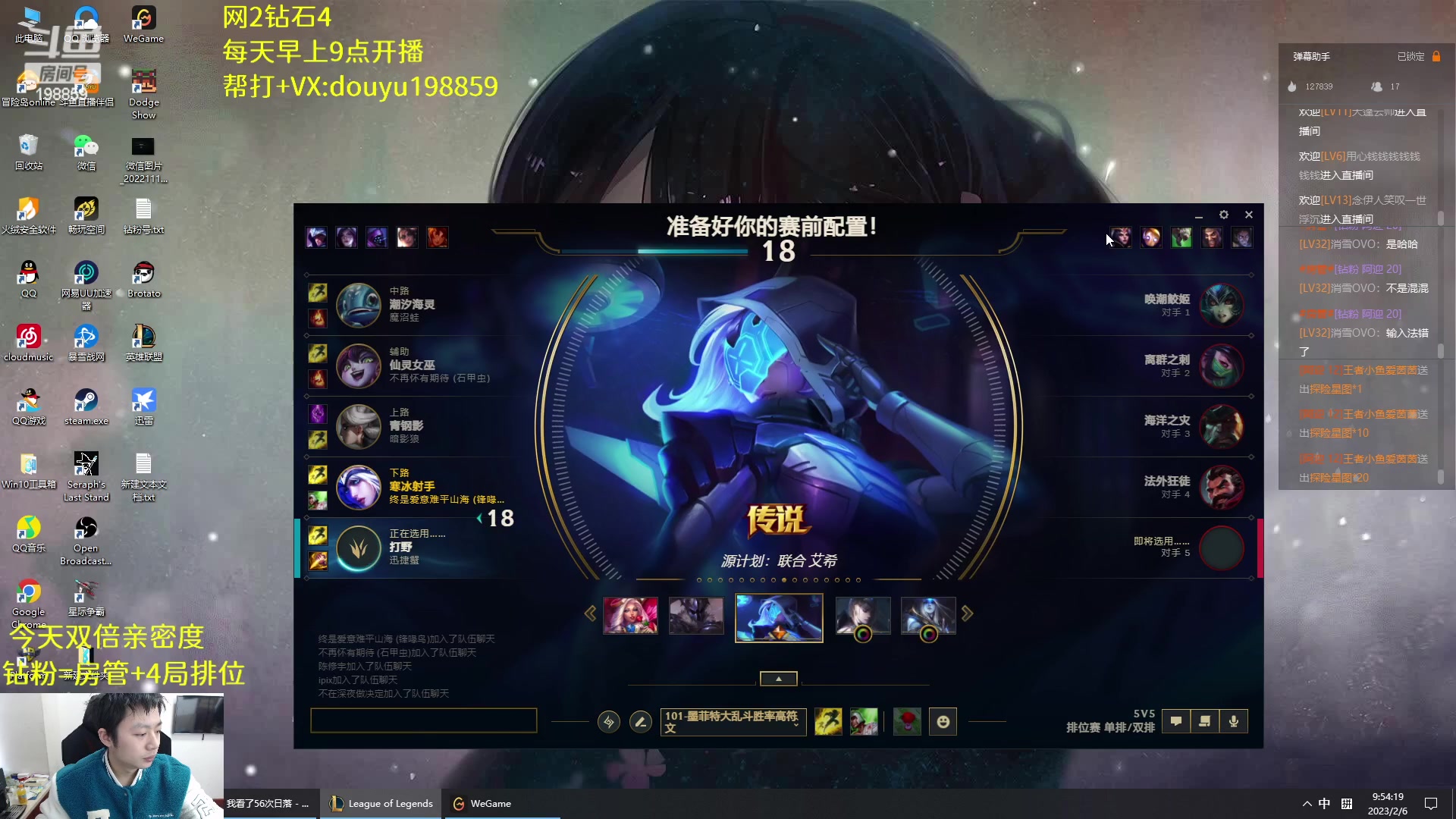 【2023-02-06 09点场】主播阿迎：阿迎：寒冰天花板 拉扯之神