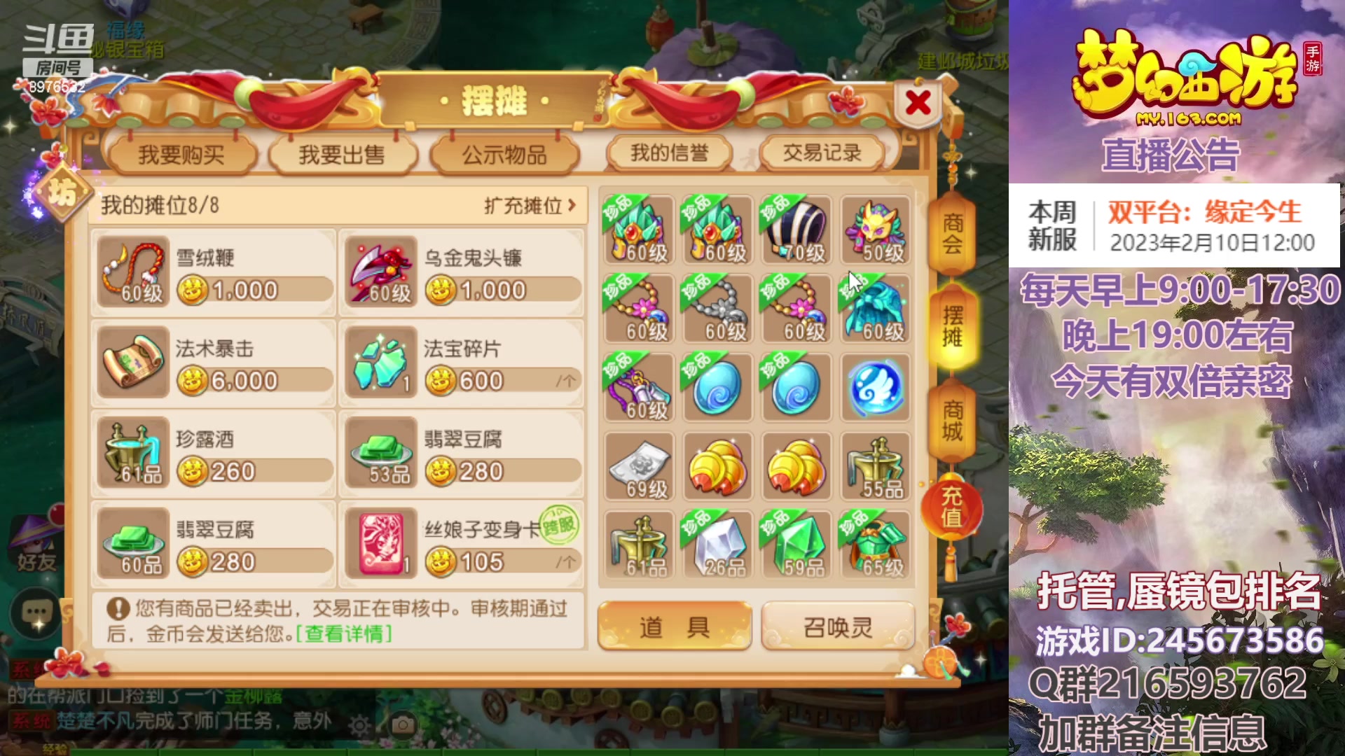【2023-02-07 09点场】QAQ铭小明：梦幻手游新手新区推荐