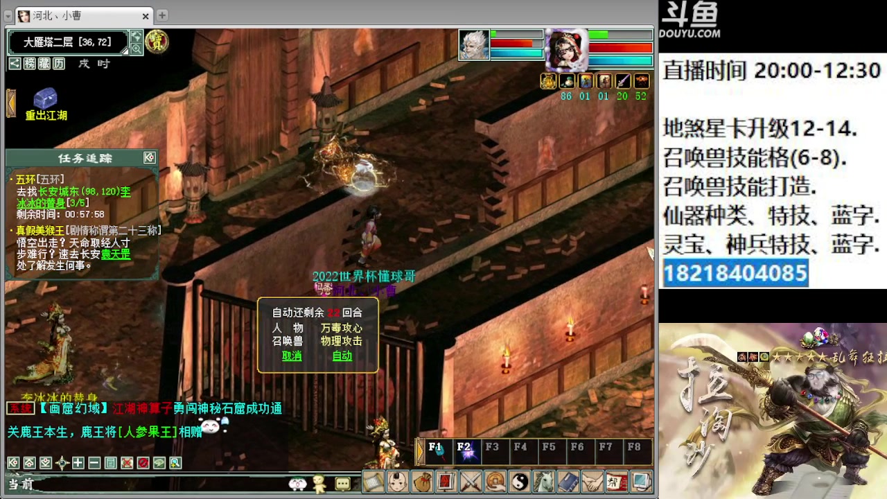 【2023-02-07 19点场】炫石神州：神州：大话西游2经典版资源直播~