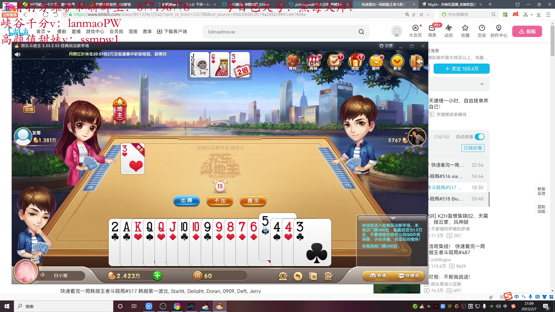 【2023-02-07 20点场】Night丶杀神风：新版本盲僧教学 宗师局！