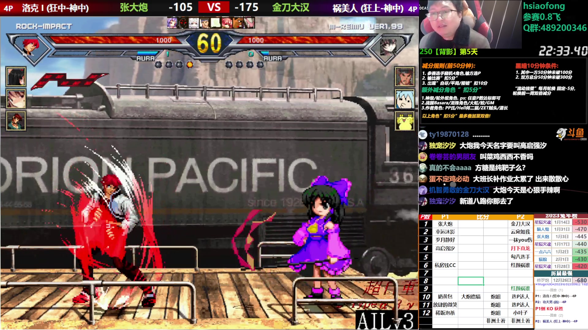 【2023-02-06 18点场】那日的风：【MUGEN】新春快乐,