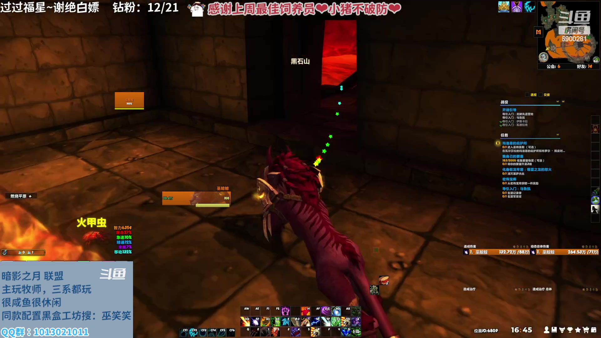 【2023-02-06 16点场】巫笑笑：巫巫：亚服暗影之月lm