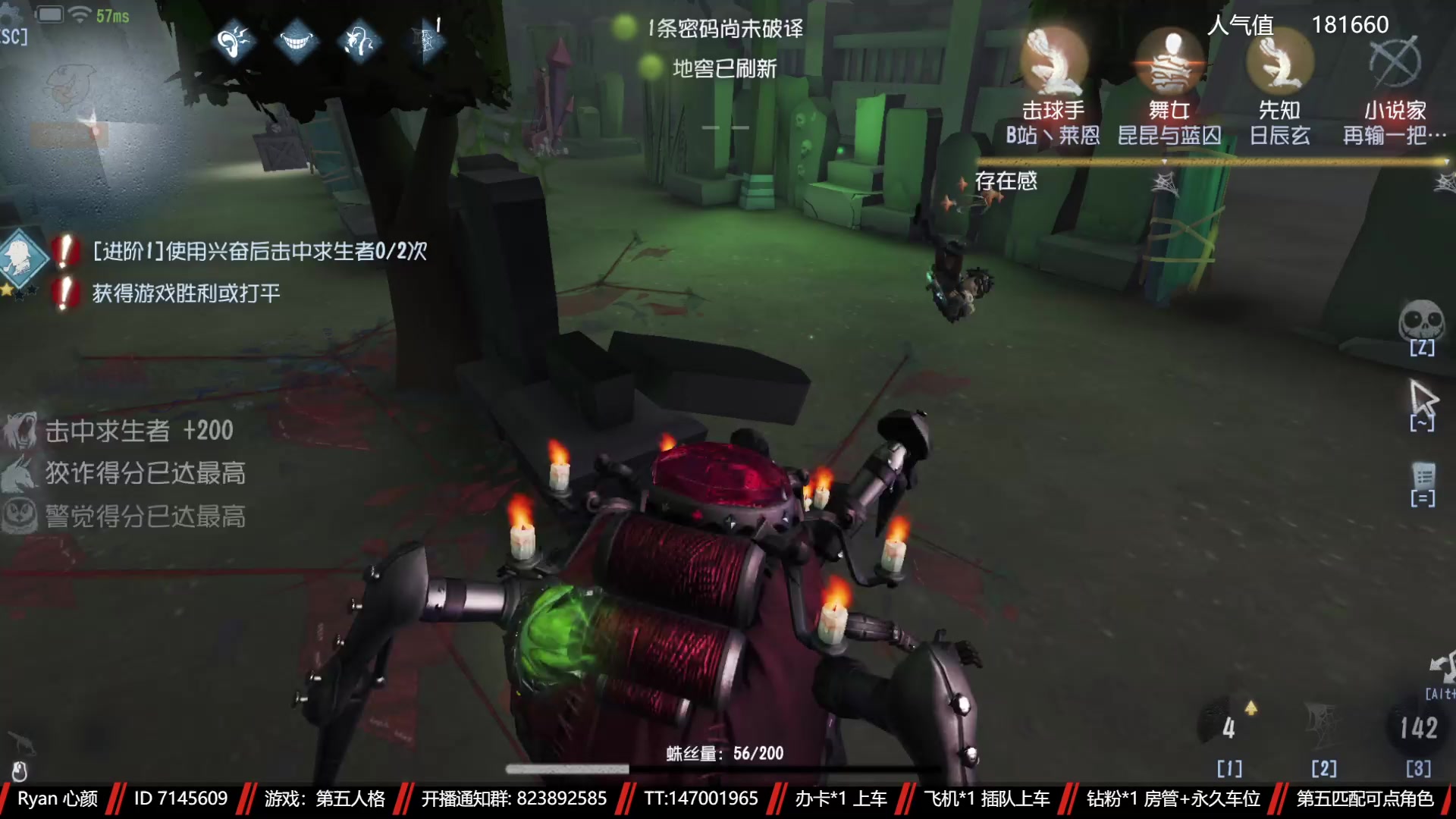 【2023-02-07 17点场】Ryan心颜：第五人格：今日双倍亲密度