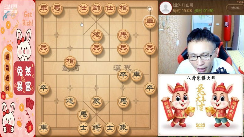 【天天象棋】八卦象棋大师的精彩时刻 20230207 23点场