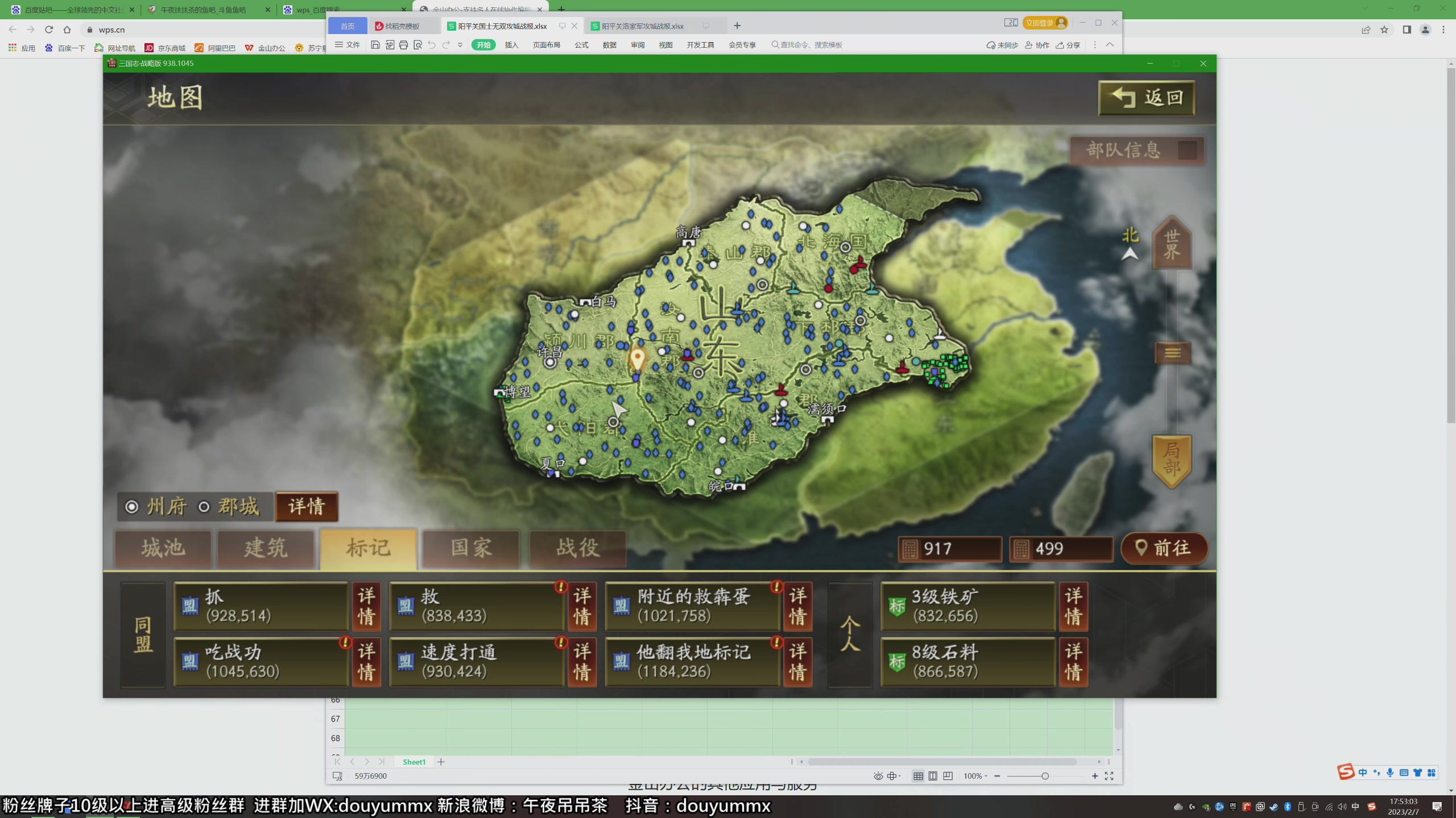 【2023-02-07 17点场】午夜抹抹茶：4000茶家军激战S2