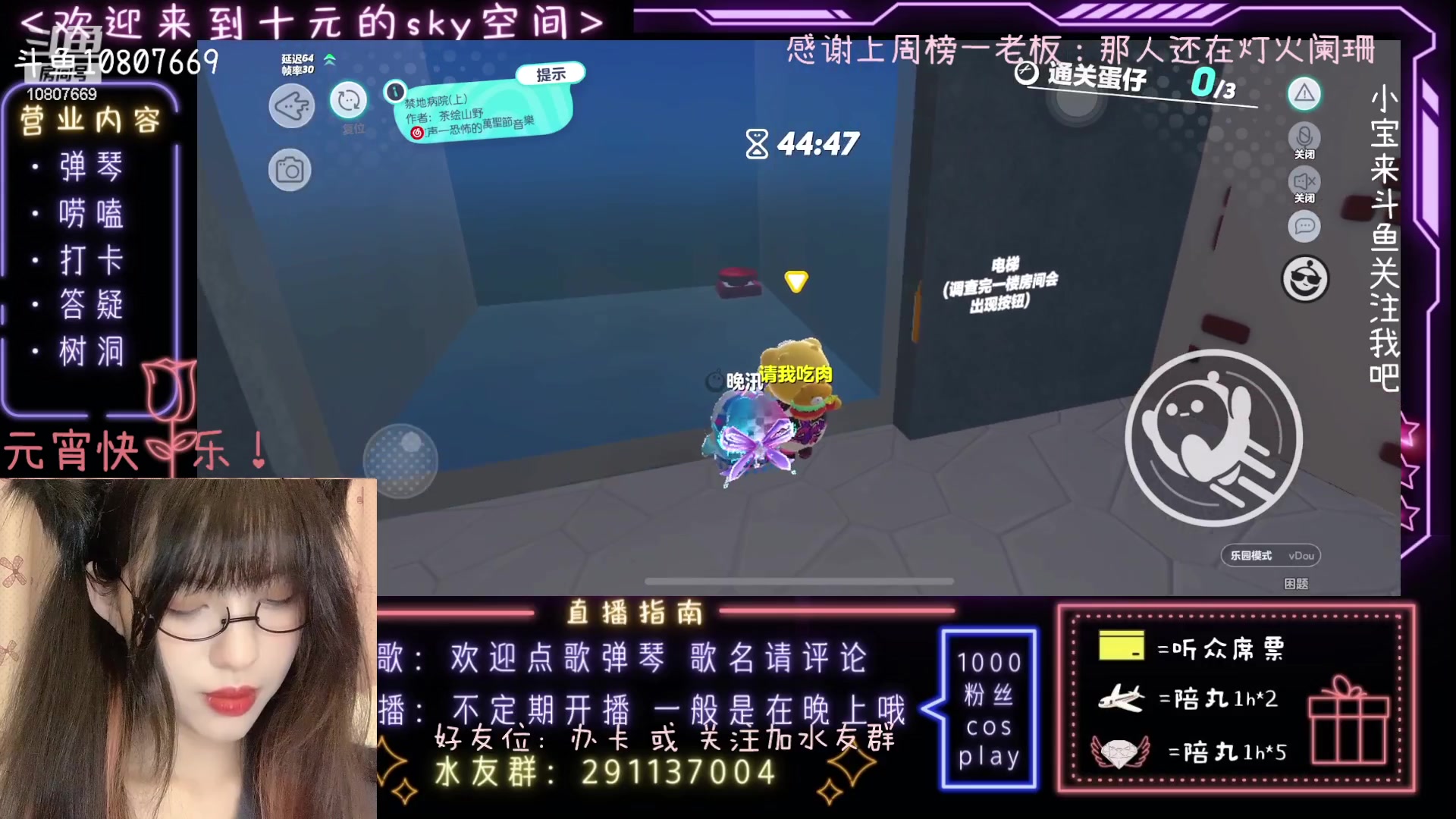 【2023-02-05 22点场】光遇十元梨美：【斗鱼十元】明天开学辣~好忧桑