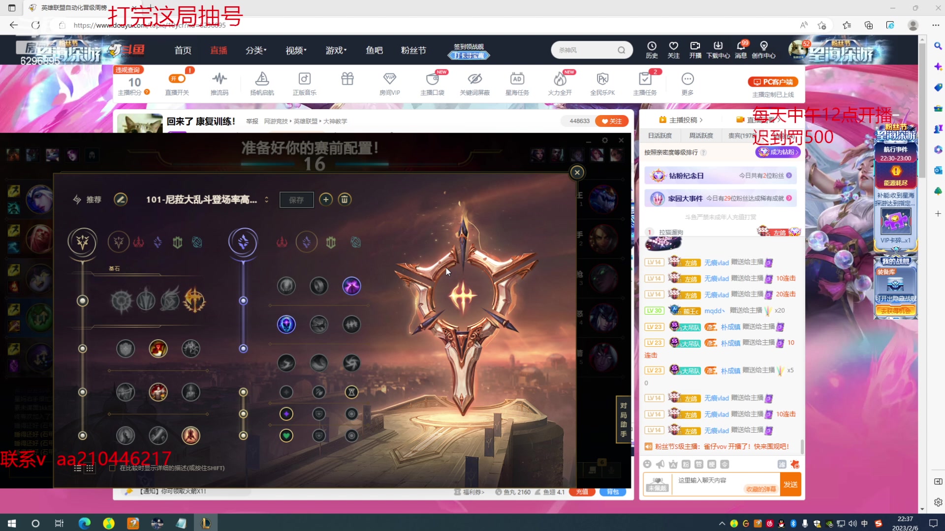 【2023-02-06 21点场】左手吸血鬼QAQ：版本答案吸血鬼 看就上分