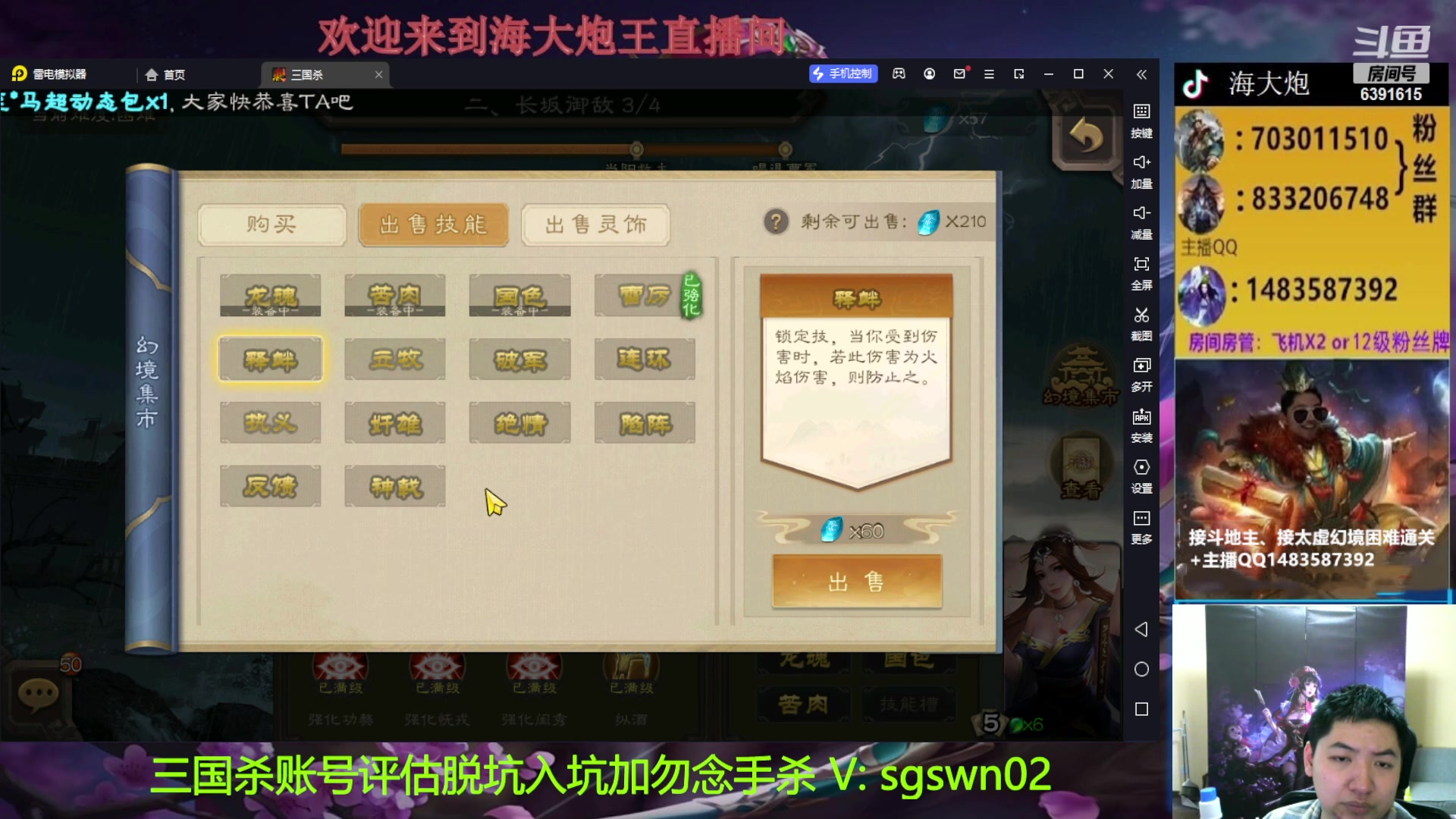 【2023-02-06 18点场】海大炮王o：高倍斗地主