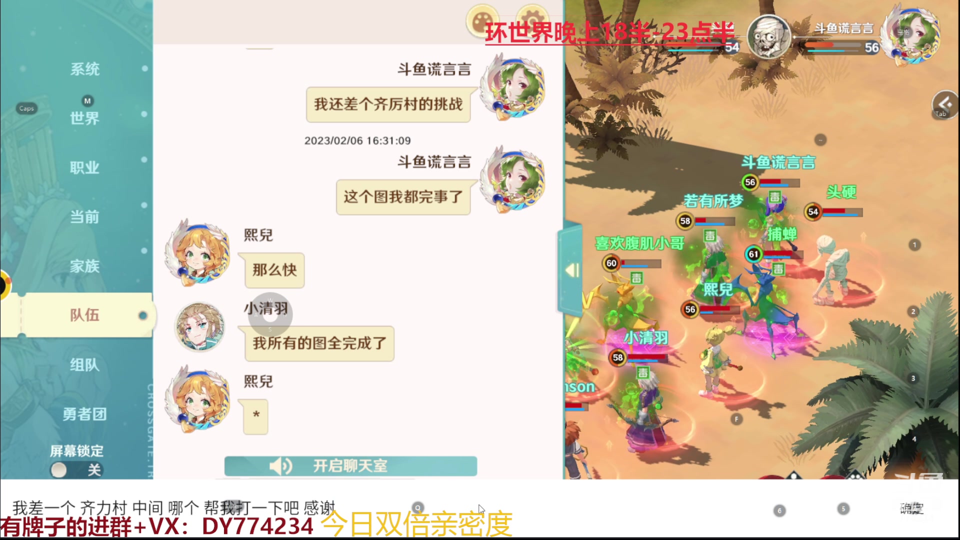 【2023-02-06 15点场】谎言言0V0：各种游戏：魔力宝贝旅人....