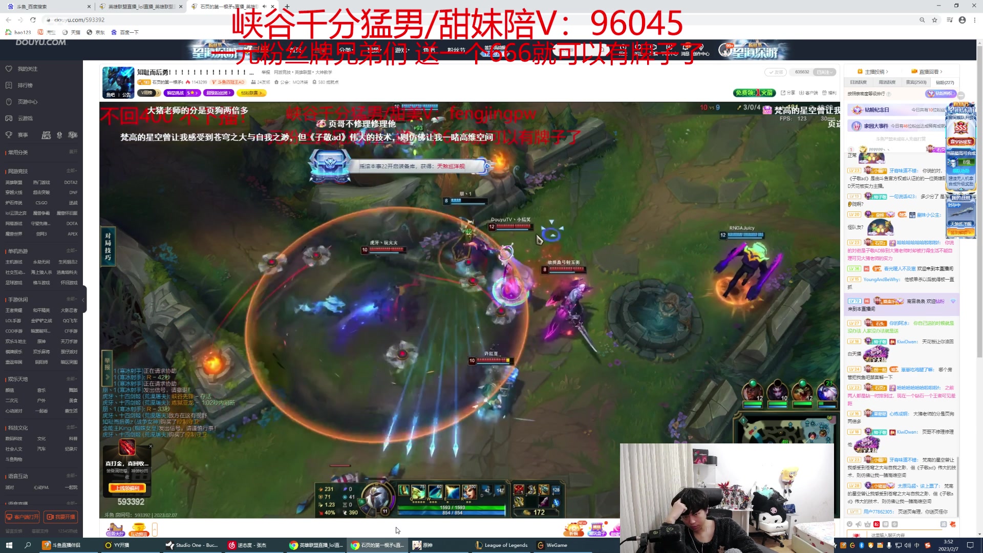 【2023-02-07 03点场】格局OoO：一元粉丝牌 国服第二 最高分打野