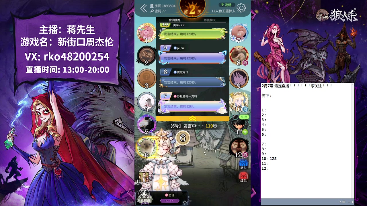 【2023-02-07 16点场】蒋先生KG21：听感站边王！！！！