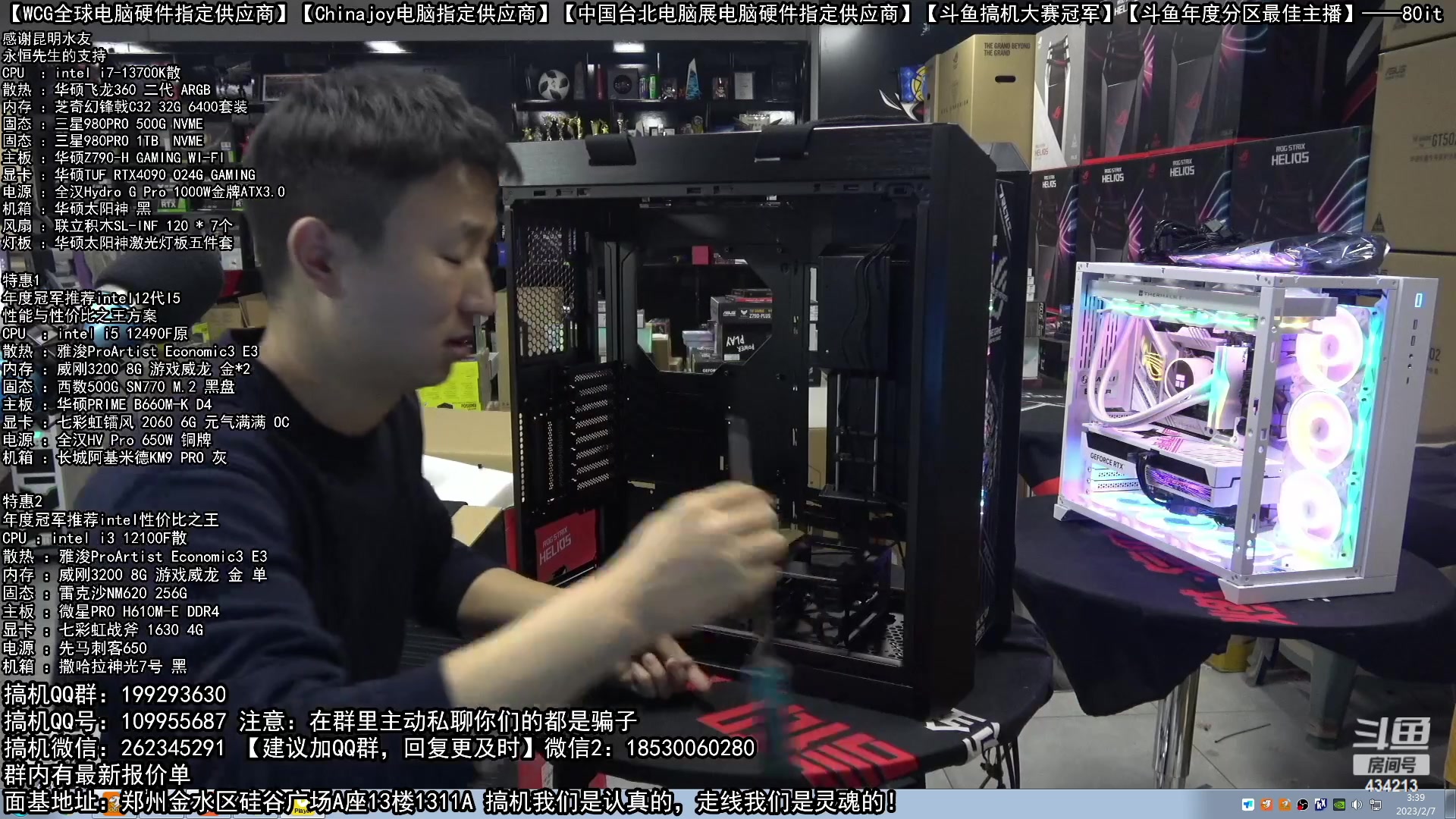 【2023-02-07 02点场】80it电脑网：郑州80it：新年电脑活动火热进行中