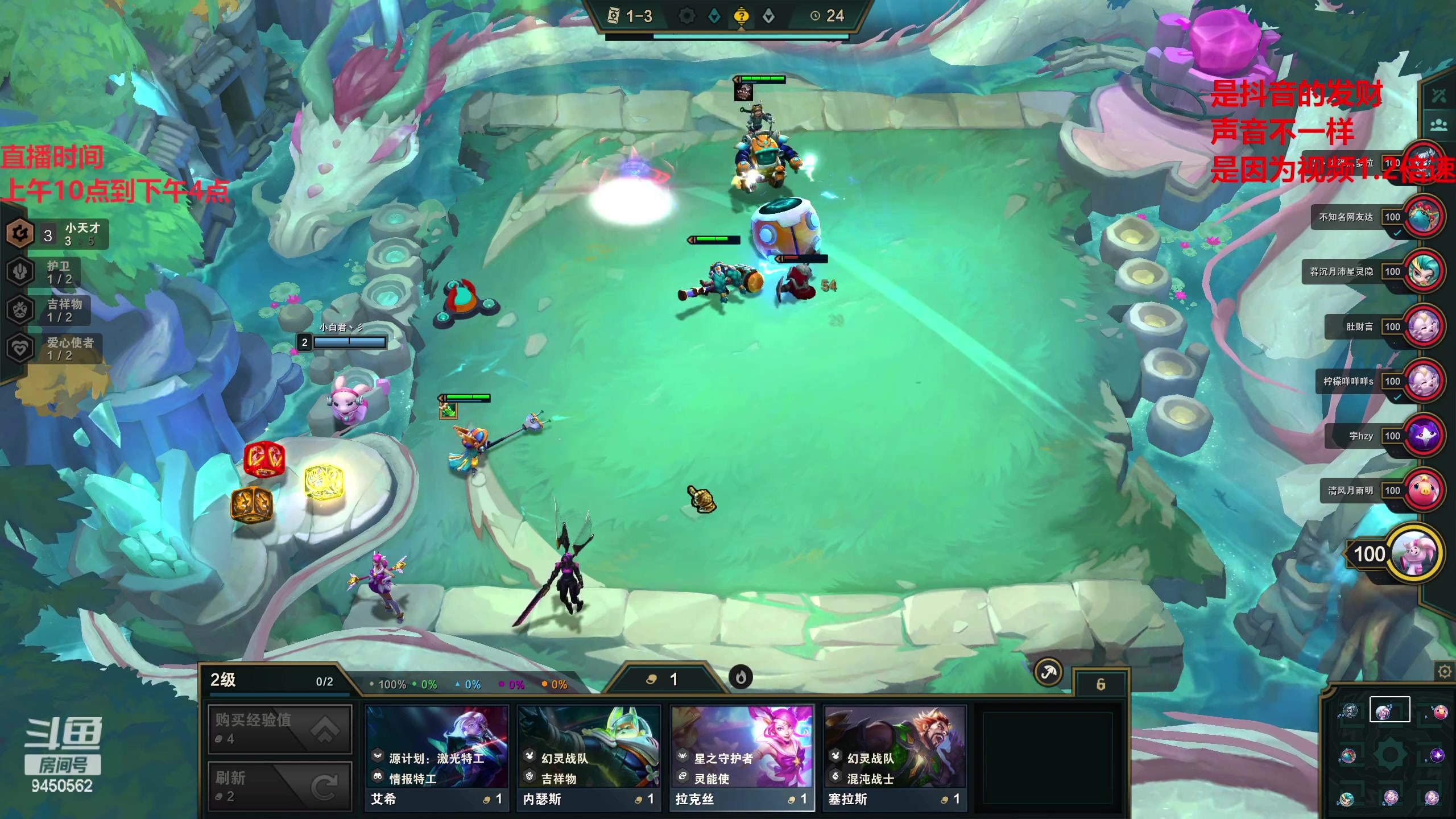 【2023-02-05 09点场】章发财丶：试试维鲁斯辅助