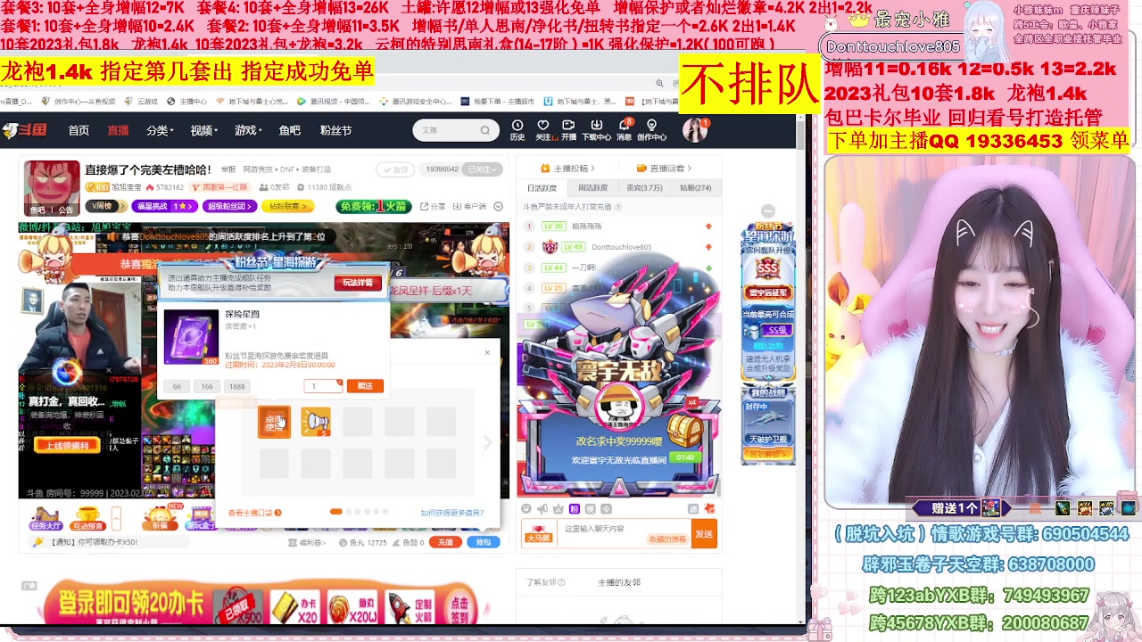 【2023-02-07 00点场】小雅妹妹m：♥️不排队巴卡尔年套增幅打造土罐碰瓷❥