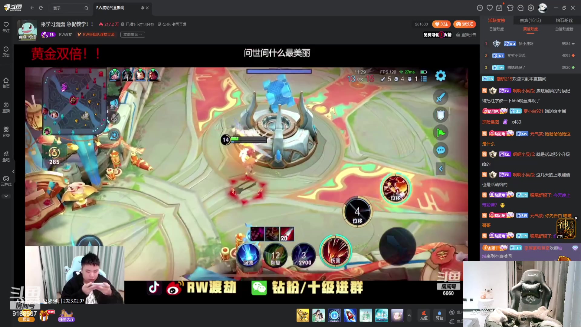 【2023-02-07 17点场】大胖狗koko：一元粉丝牌  斗鱼辅王