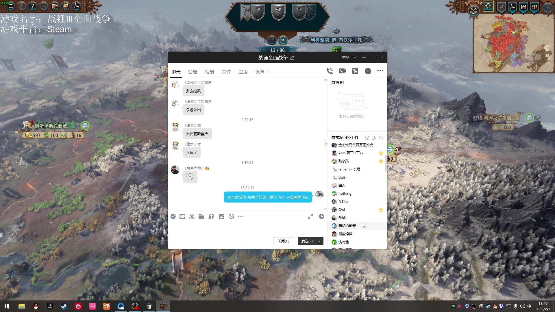 【2023-02-07 18点场】鱼的眼泪水知道：【SFO】战锤Ⅲ全面战争DLC超凡帝国