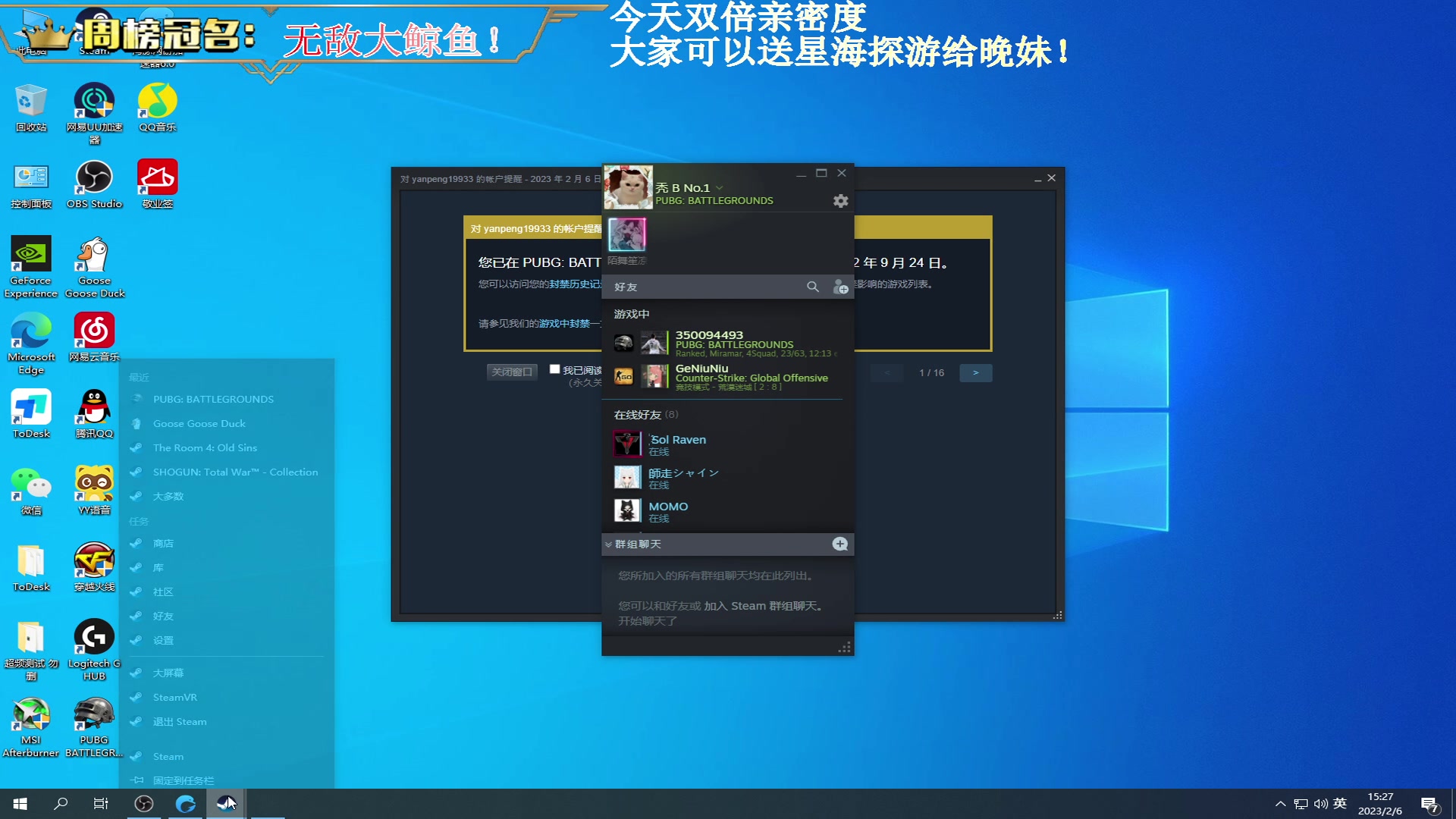 【2023-02-06 15点场】晚辞77：【双倍】大聪明发言！