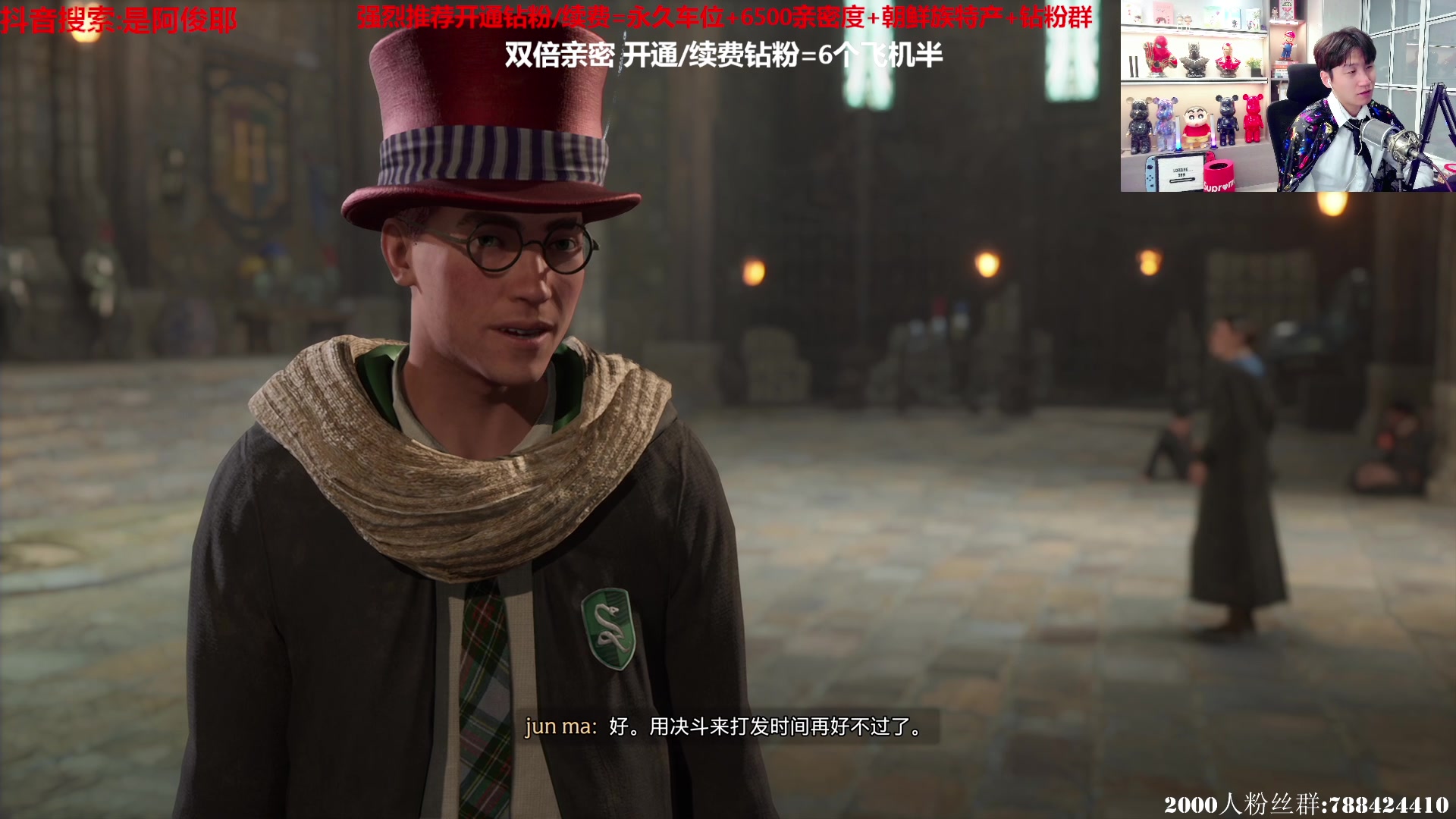 【2023-02-07 16点场】阿俊丶ll：【阿俊】大作《霍格沃茨之遗》首播！