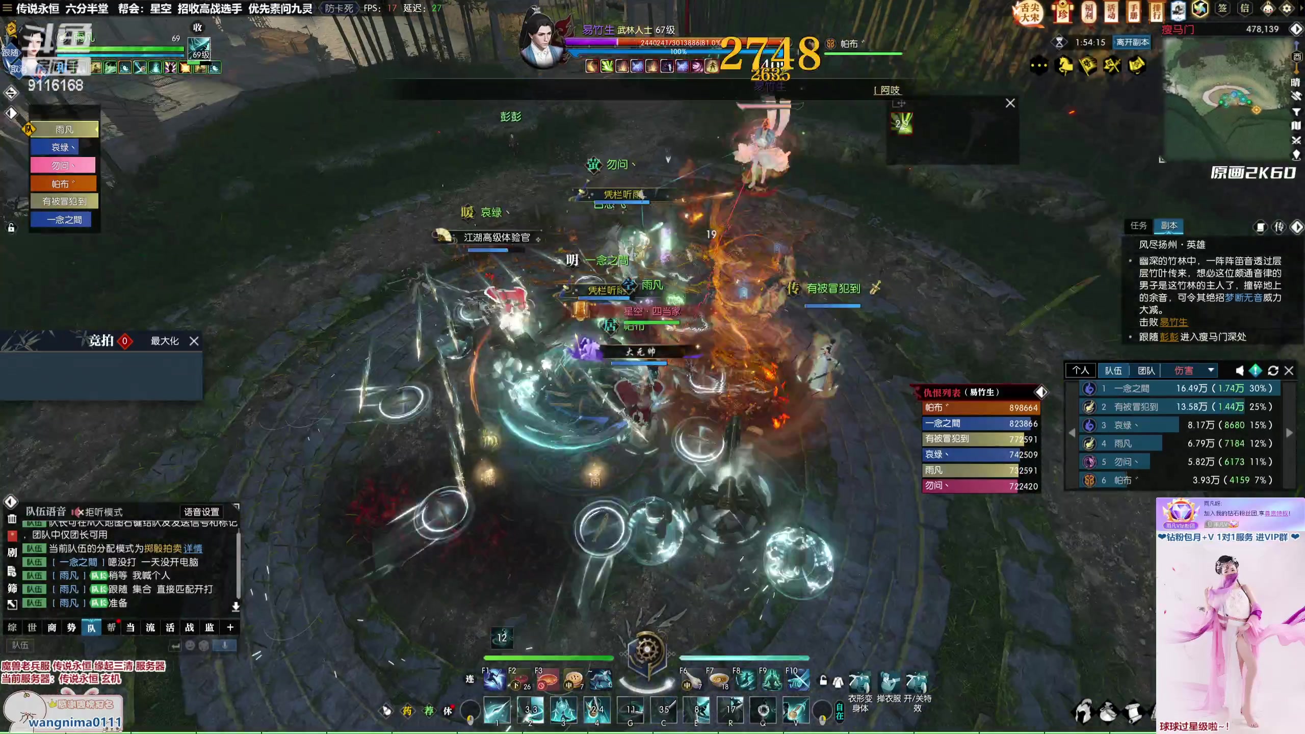 【2023-02-06 17点场】雨凡呀：【传说永恒 缘起三清】吃透了！萌新可上车