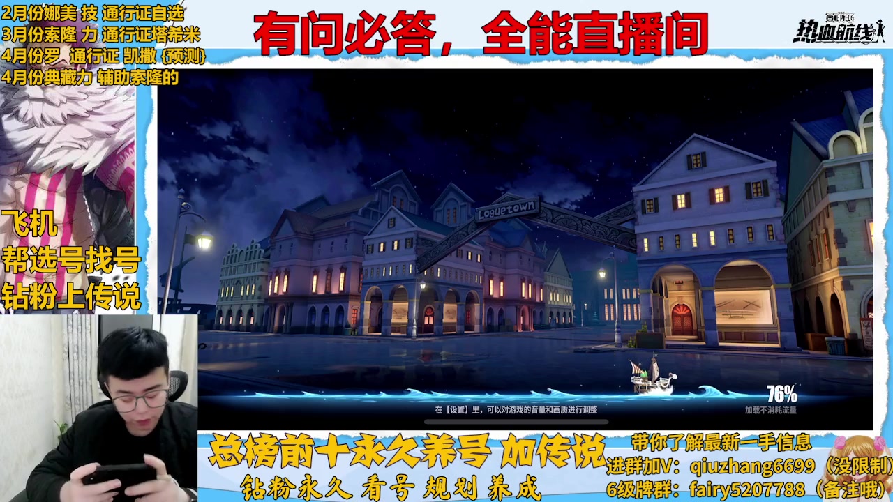 【2023-01-31 00点场】王阿龙大魔王：回归入坑你的全能导师