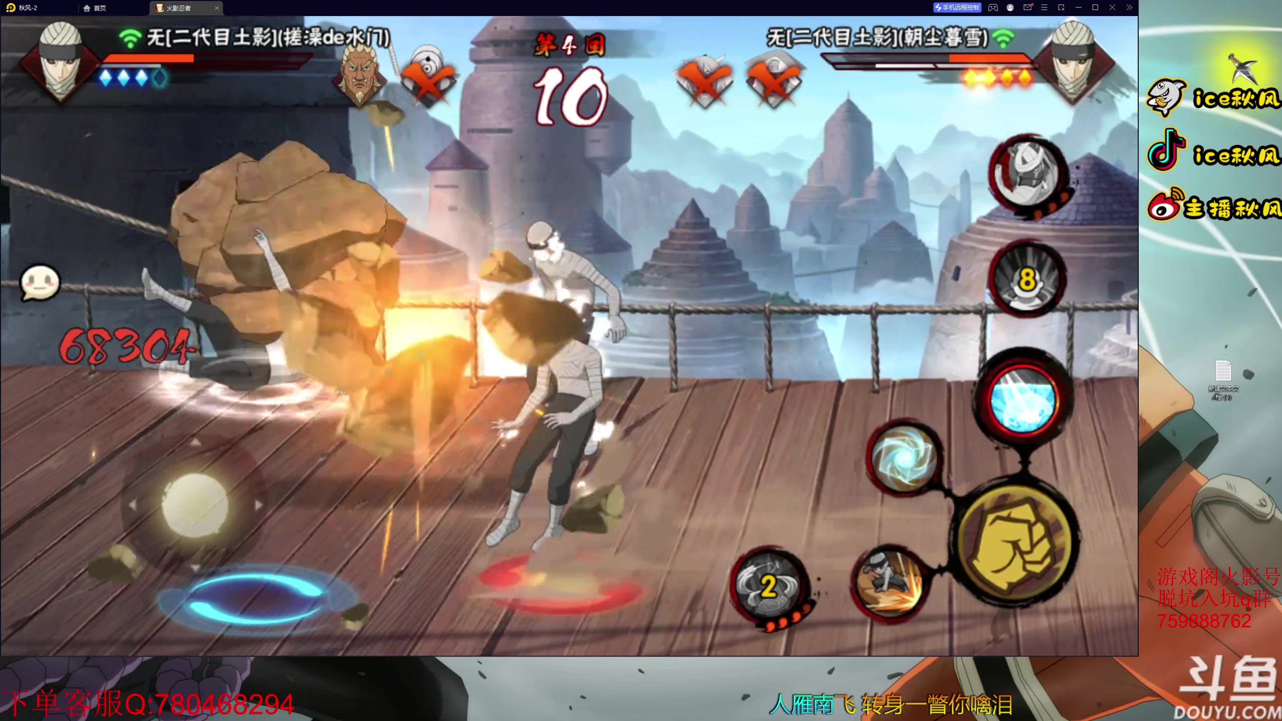 【2023-02-08 00点场】ice秋风：段位冲锋！ 6866