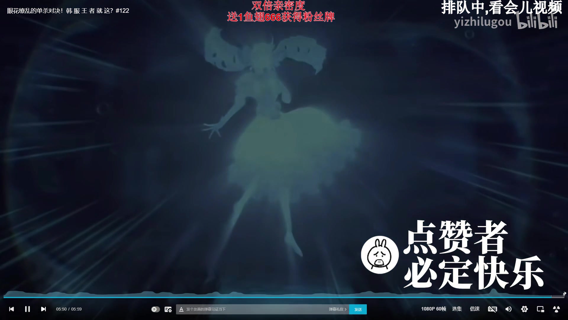 【2023-02-08 00点场】叶音符：叶音符:1鱼翅粉丝牌 双倍亲密度