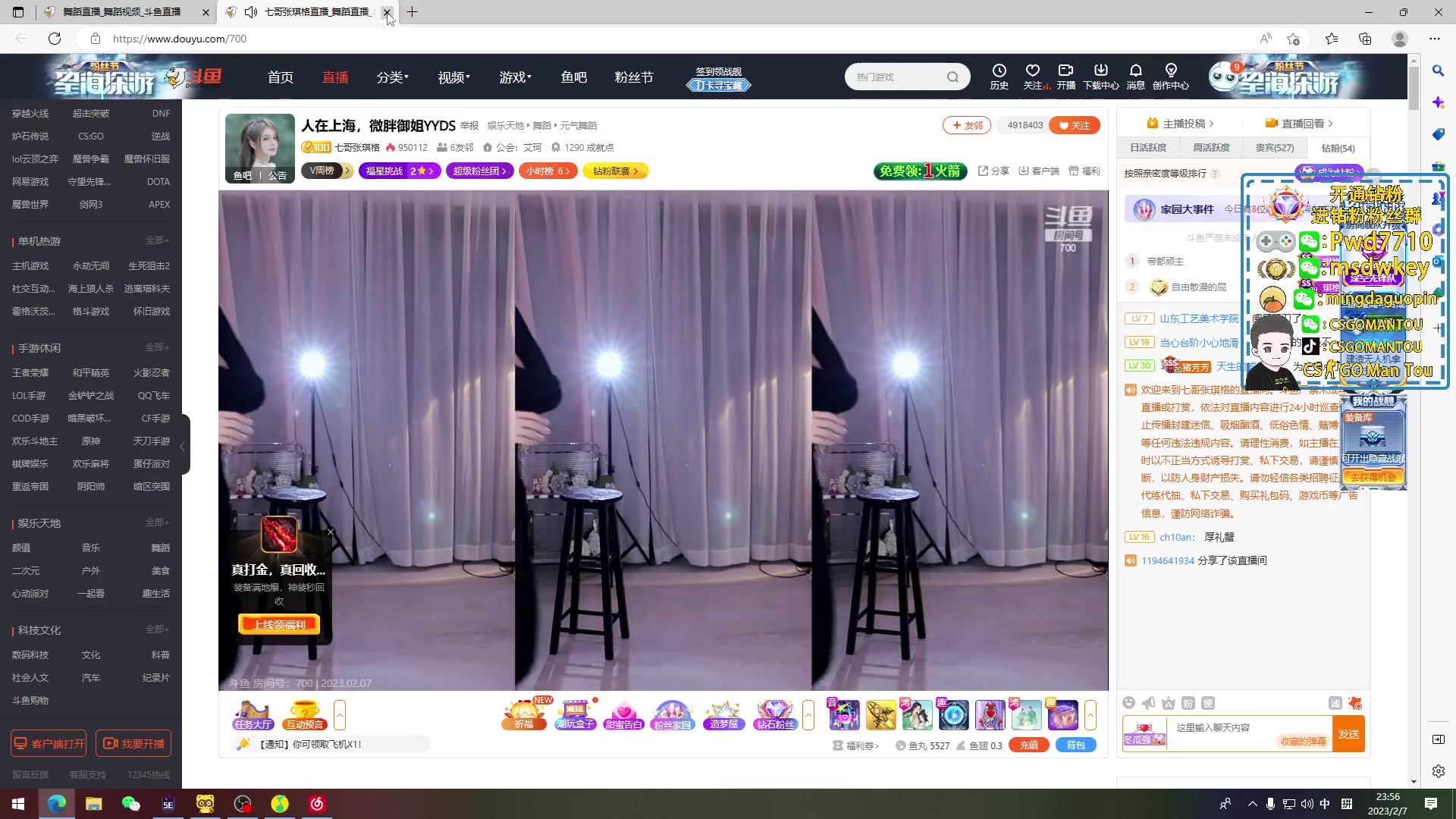 【2023-02-07 23点场】CSGO馒头：1个666粉丝牌 5倍亲密度