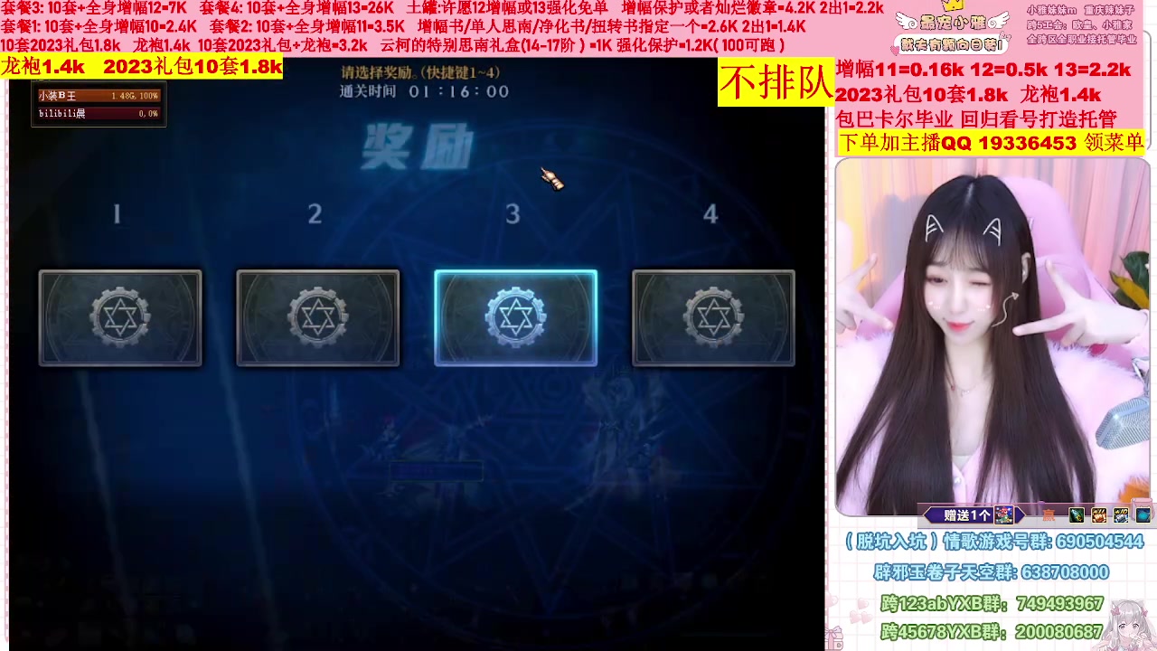 【2023-02-08 13点场】小雅妹妹m：♥️不排队巴卡尔年套增幅打造土罐碰瓷❥