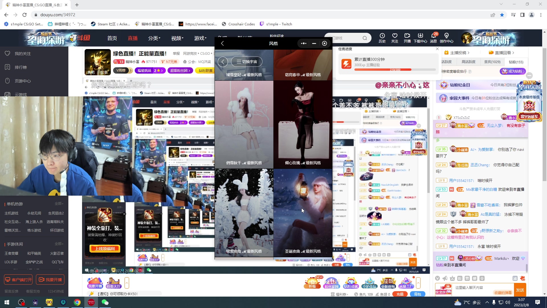 【2023-02-08 02点场】精神永富：绿色直播！正能量直播！