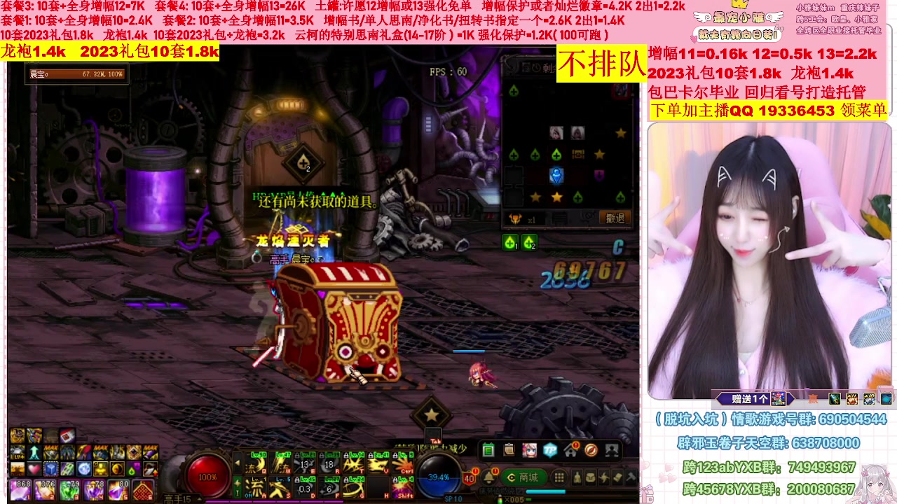 【2023-02-08 12点场】小雅妹妹m：♥️不排队巴卡尔年套增幅打造土罐碰瓷❥