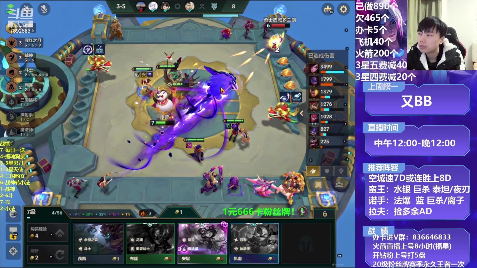 【2023-02-08 19点场】死亡轰炸DD：空城战神把把上分！