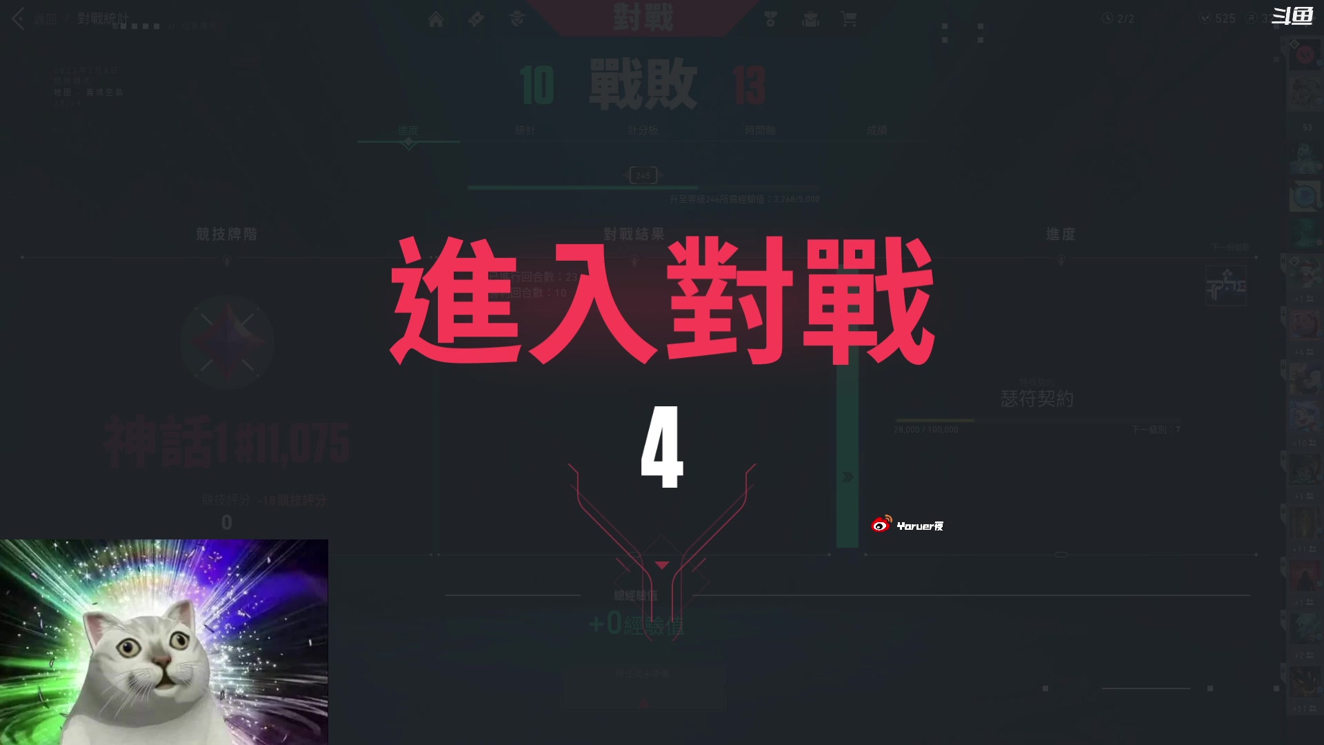 【2023-02-08 19点场】Yoru阿夜：Yoru:亚服第二冲亚服第一