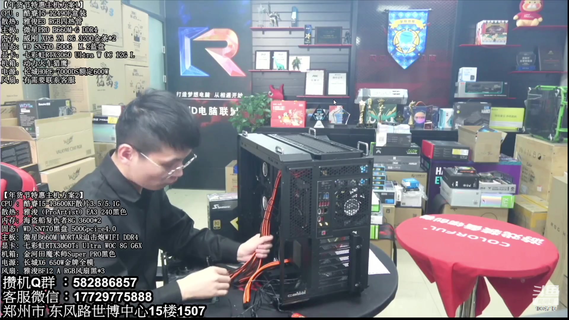 【2023-02-08 06点场】创D电脑联盟：郑州创D：元宵节电脑活动开启