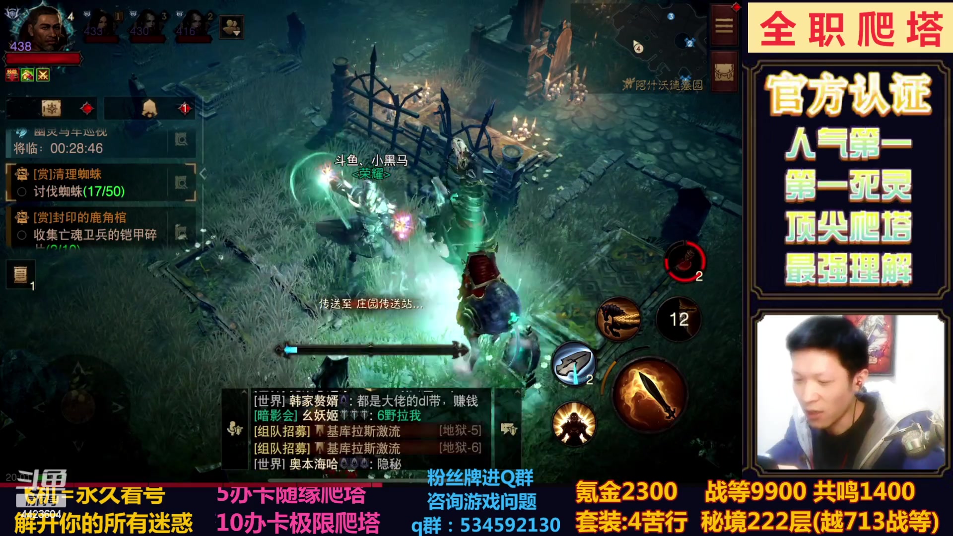 【2023-02-07 19点场】渝万丶小黑马：全职业极限爬塔