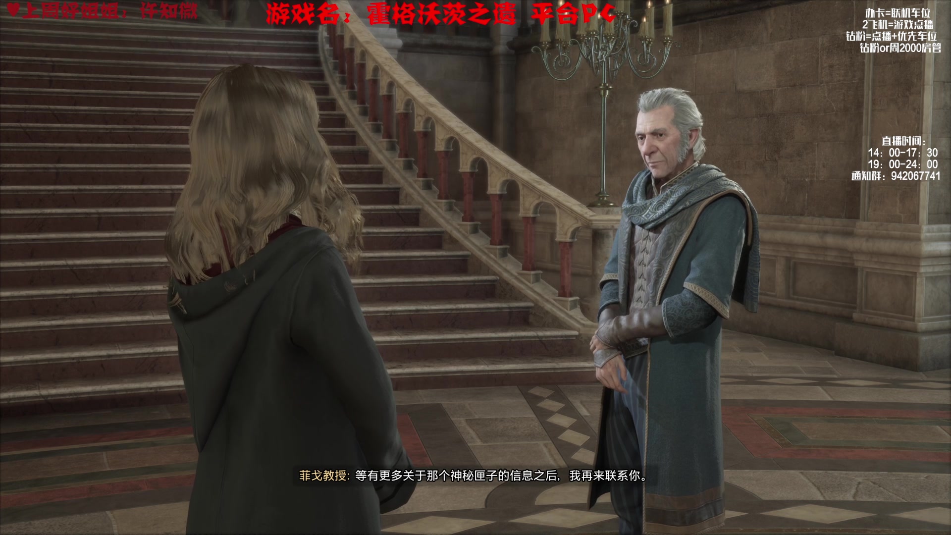 【2023-02-08 03点场】陌陌孖然：（双倍）PC最高画质霍格沃茨之遗