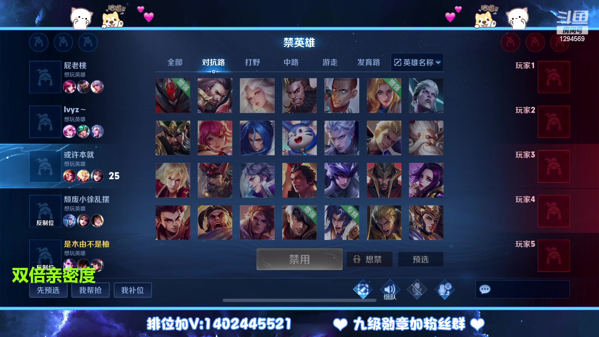【2023-02-08 20点场】毕竟是柚子：微信带粉上荣耀！