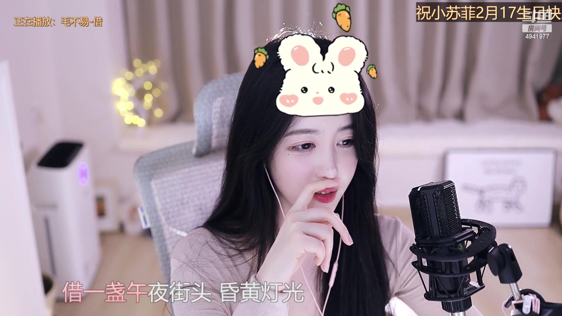 【2023-02-08 00点场】晒网的慧儿呀：表演个霜打的茄子 做个快乐的小狗~