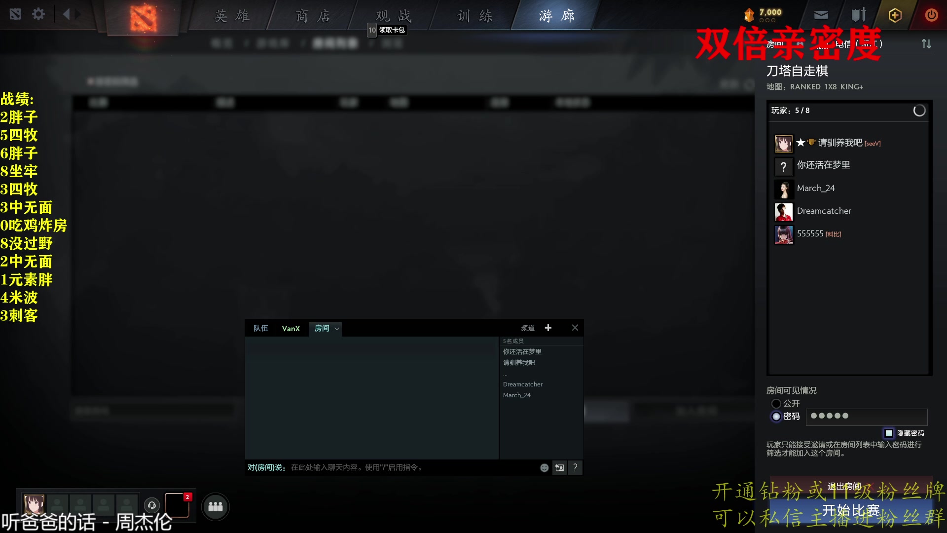 【2023-02-06 23点场】棋迷iluhr：来这里听歌就好了.Day122