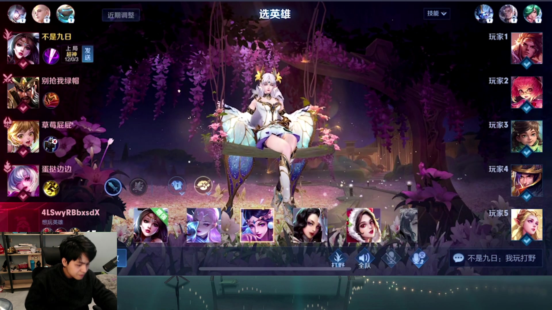 【2023-02-08 19点场】a九日i999：九日：王者荣耀