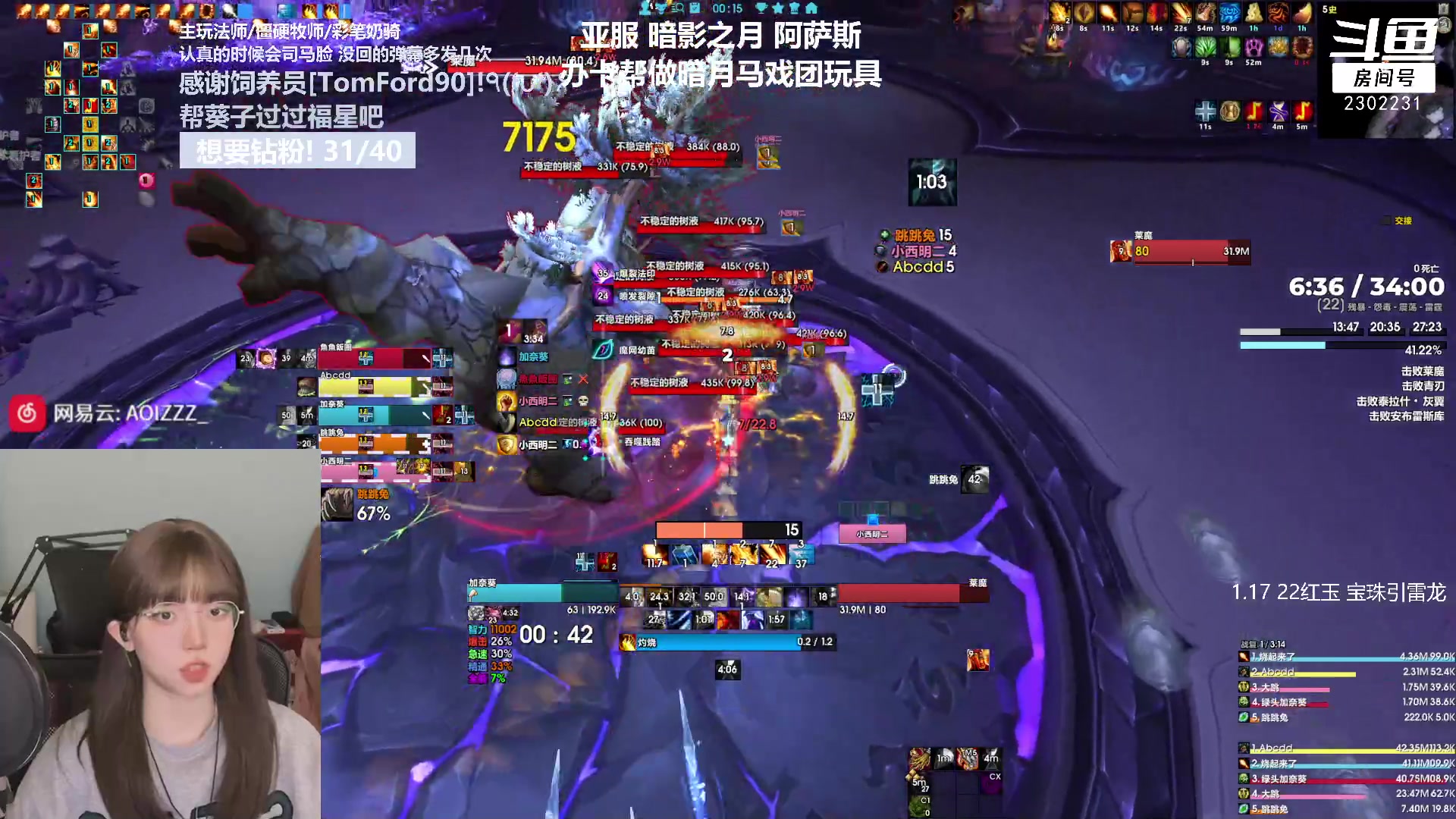 【2023-02-07 23点场】加奈葵：葵葵子:火冲到眩晕