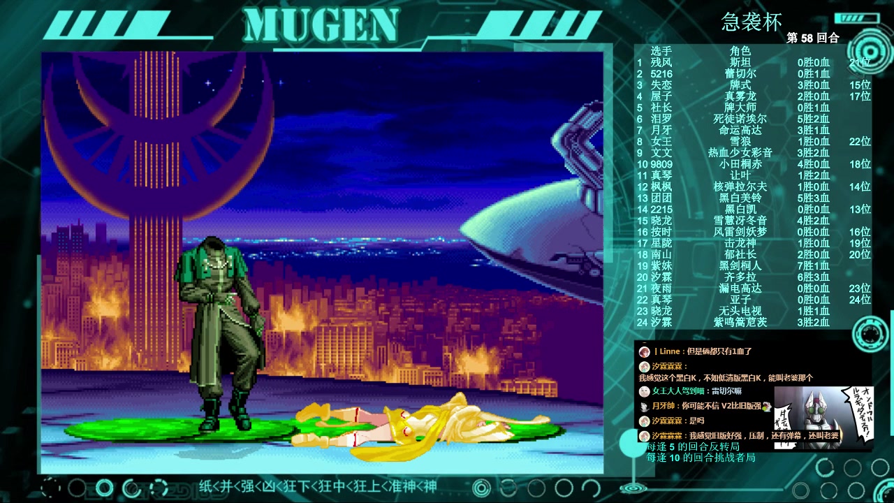 【2023-02-06 20点场】狮子堂神乐：Mugen，急袭杯，庆功宴后的竞技场互掐