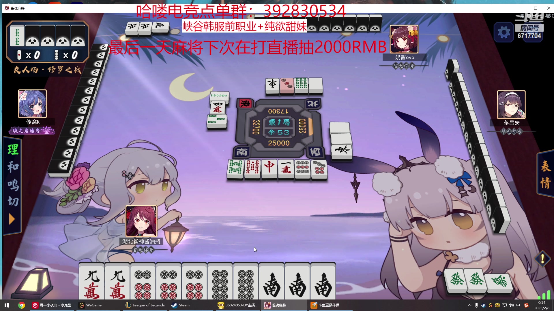 【2023-02-08 00点场】峡谷杀神酱油瓶：最后一天雀魂教学